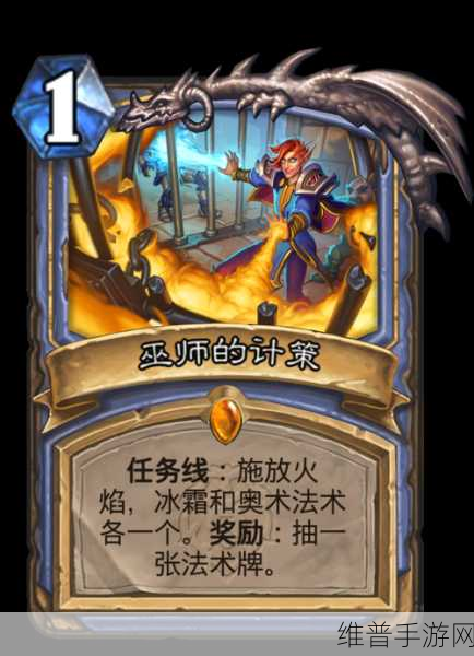 炉石传说暴风城下的集结通行证奖励路线全解析
