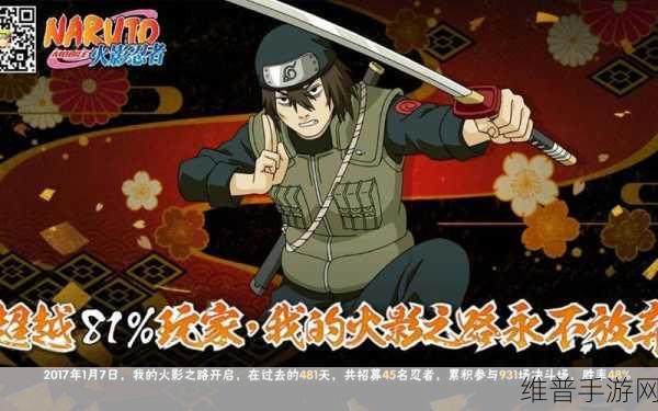 火影忍者手游，月光疾风恋人之谜与深度攻略