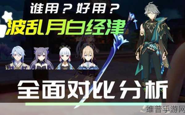 原神波乱月白经津突破材料全揭秘,打造神级单手剑的必备清单