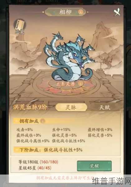 寻道大千洪荒灵兽土甲龙技能全爆料，解锁全新战斗策略