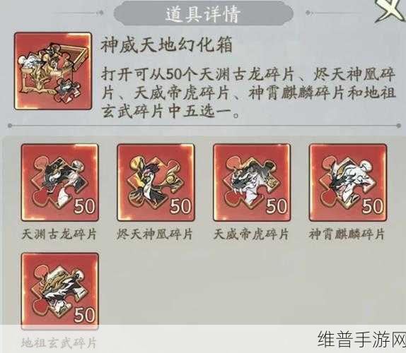 寻道大千洪荒灵兽土甲龙技能全爆料，解锁全新战斗策略