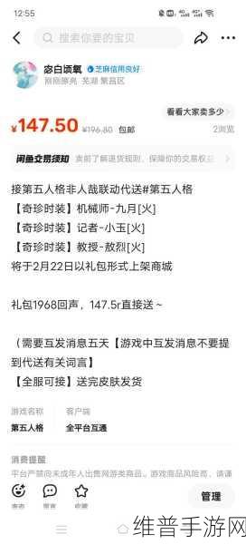 第五人格手游攻略，全面解析如何获取非人哉联动皮肤