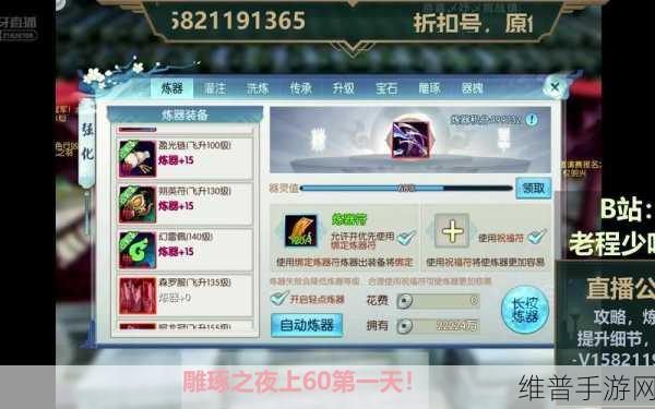 诛仙手游后期炼器秘籍大揭秘