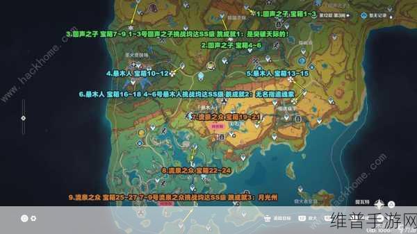 原神2.7危途疑踪宝箱位置全解析