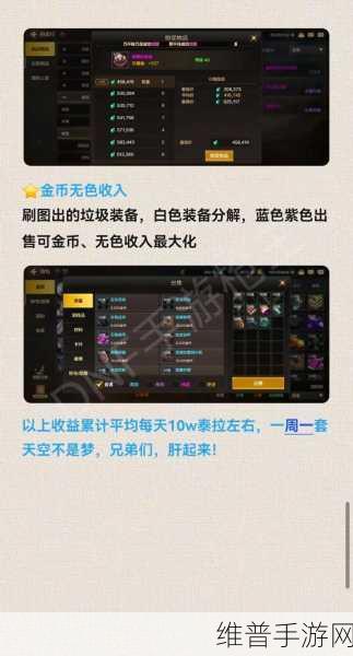 地下城与勇士手游黑钻全攻略，尊享特权，畅游无阻
