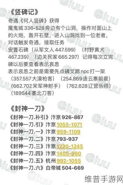 逆水寒手游深度攻略，揭秘夺魄密卷的获取之道