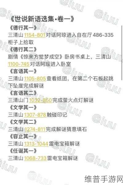逆水寒手游深度攻略,揭秘夺魄密卷的获取之道
