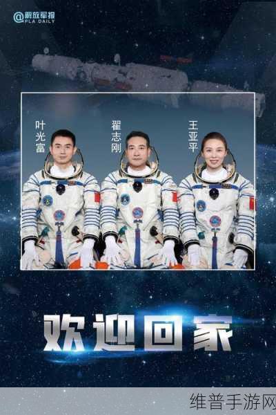 神州十三号何时返回：神州十三号成功返回，航天员平安归来历程回顾