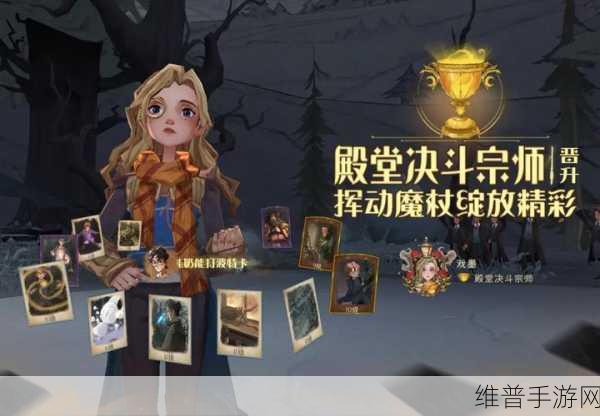 哈利波特魔法觉醒双人决斗卡组搭配与玩法详解