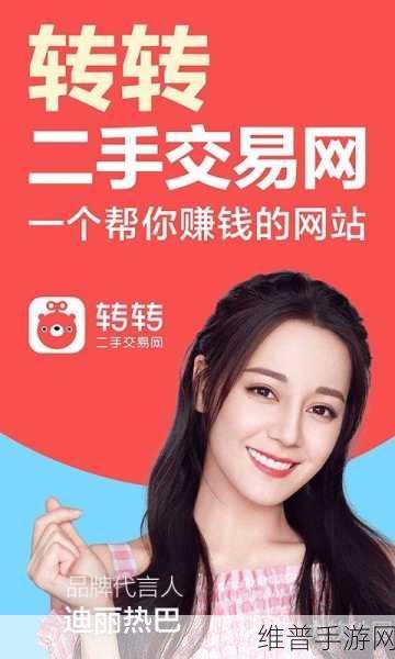 转转小程序用户搜索攻略，手游玩家的必备指南