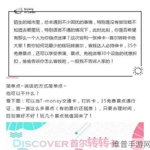 转转小程序用户搜索攻略,手游玩家的必备指南