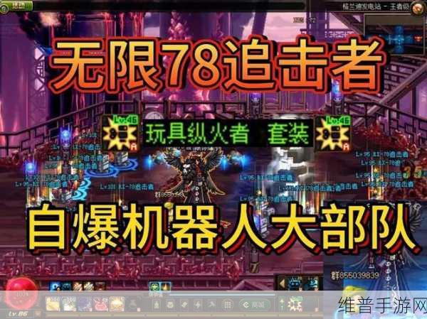 DNF男机械装备搭配：DNF男机械装备搭配攻略：打造最强机甲战士之路