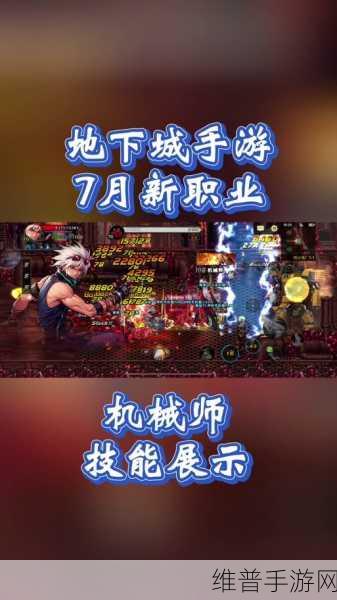 DNF男机械装备搭配：DNF男机械装备搭配攻略：打造最强机甲战士之路