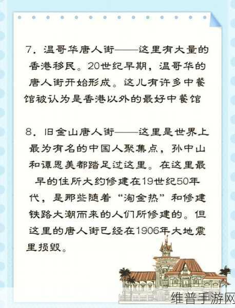 亚洲无内：1. 亚洲无内：探索多元文化的交融与影响
