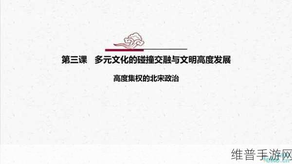 亚洲无内：1. 亚洲无内：探索多元文化的交融与影响