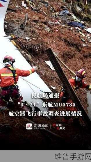 东航坠机真相为何不公布？：1. 东航坠机真相未揭示背后的深层原因