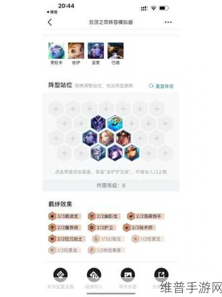 金铲铲之战S7.5赛季，幽玉拼多多阵容深度解析与实战技巧