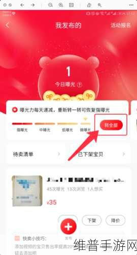手游攻略，转转平台无银行卡提现全攻略