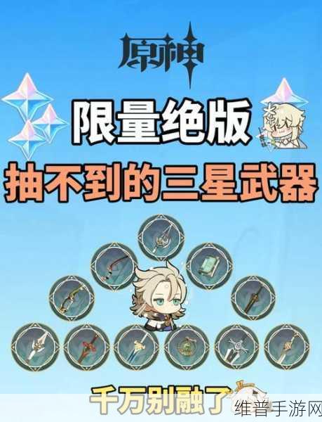 原神原木刀武器属性及适配角色全解析