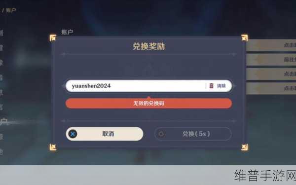 原神最新兑换码2024：1. ＂2024年原神最新兑换码大揭秘！快来获取你的奖励