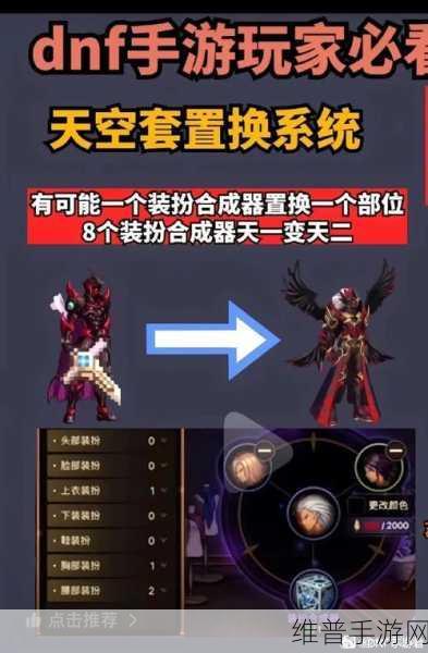 DNF手游魔道学者，精选扫把指南，超越童趣灵兔的选择