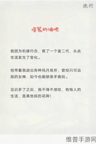 富二代抖音app：1. 富二代的奢华生活：抖音带你一探究竟