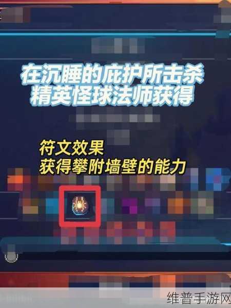 死亡细胞2.8版本银行地图新增图纸获取全攻略