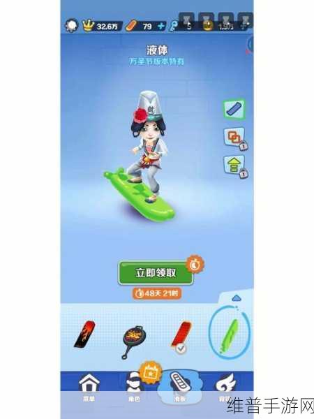 地铁跑酷星星滑板解锁第三个形态全攻略