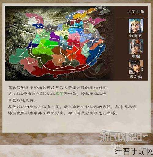 三国志 8 重制版，畅玩平台全解析