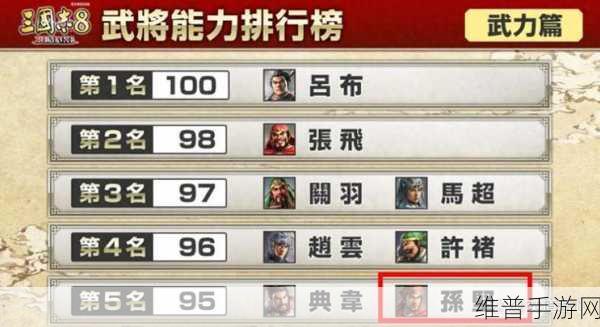 三国志 8 重制版，畅玩平台全解析