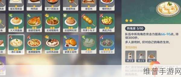 原神串串三味制作方法全攻略