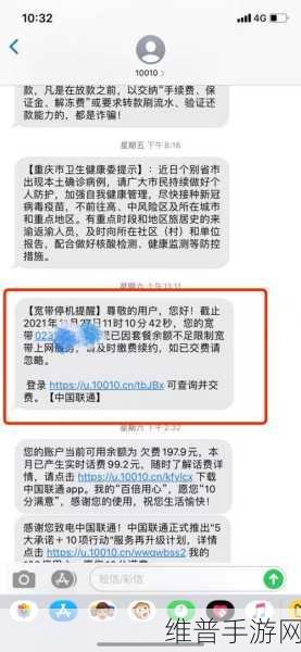 在手游世界畅享，和生活爱辽宁交宽带费轻松搞定