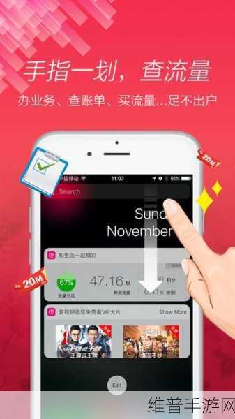 在手游世界畅享，和生活爱辽宁交宽带费轻松搞定