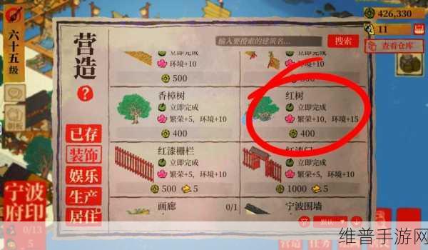 江南百景图建筑等级攻略,解锁最佳效益的升级策略