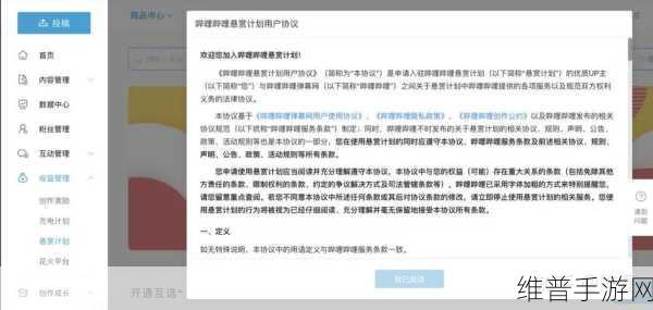 b站推广入口2024mmm：当然可以！以下是一些关于B站推广入口的标题建议，字数均在10个字以上：