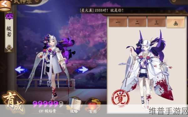 阴阳师手游，血染妒心皮肤获取全攻略