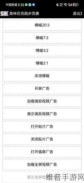 快手视频出现广告怎么办？手游公司应对策略与用户指南