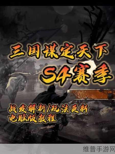 三战S4赛季:1. 三战S4赛季:策略与合作的新高峰