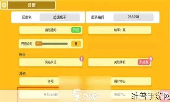 宝可梦大探险最新兑换码及礼包码汇总秘籍