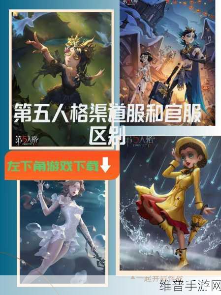 详解第五人格华为渠道服转官服全攻略