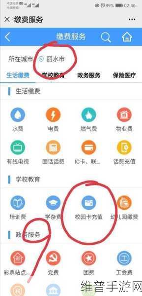 现在怎么在微信充饭卡？手游玩家的便捷生活指南