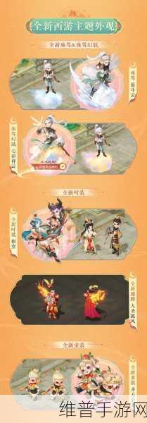 大话西游手游攻略，速杀两次混元顶逆鳞全解析
