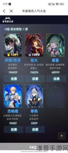崩坏星穹铁道1.2版本全角色强度榜一览，哪些角色值得培养？