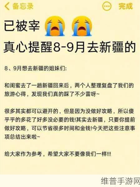 新疆xxxxx：当然可以！以下是一些与新疆相关的新标题建议：