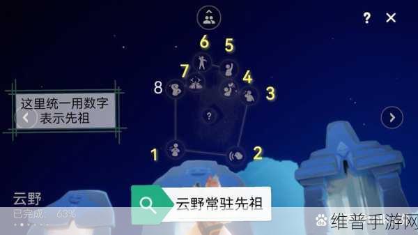 光遇云野探索,大笑先祖位置全解析及兑换攻略