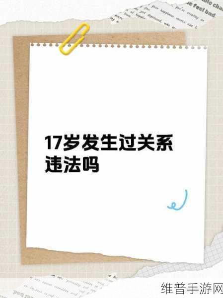 已满十八周岁自觉带纸由此转入好大：1. 成年后的责任与选择：纸带的意义