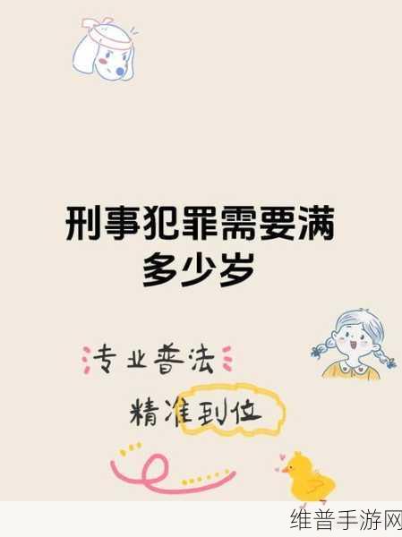 已满十八周岁自觉带纸由此转入好大:1. 成年后的责任与选择:纸带的意义