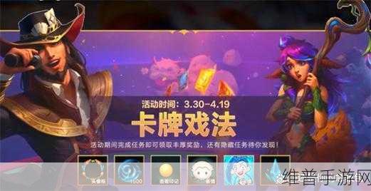 英雄联盟手游隐藏任务攻略，解锁丰厚奖励的秘籍