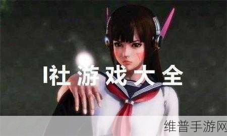 i社：1. “探索i社：如何在数字时代引领潮流”