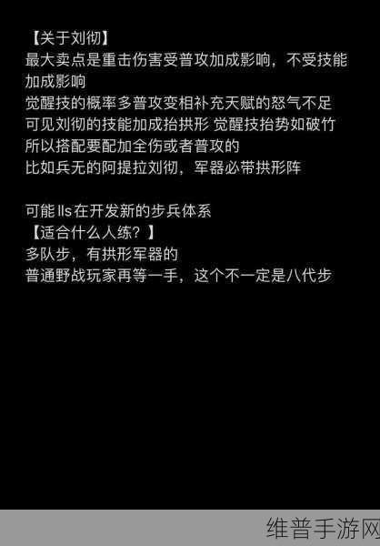 万国觉醒，武将觉醒顺序深度剖析 谁是最佳首选